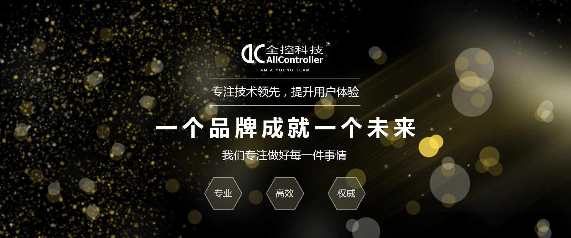 六自由度運動平臺